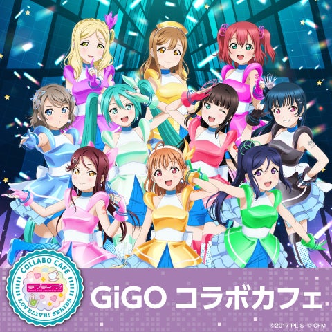 GiGO コラボカフェ ラブライブ!サンシャイン!!×初音ミク 開催のお知らせ