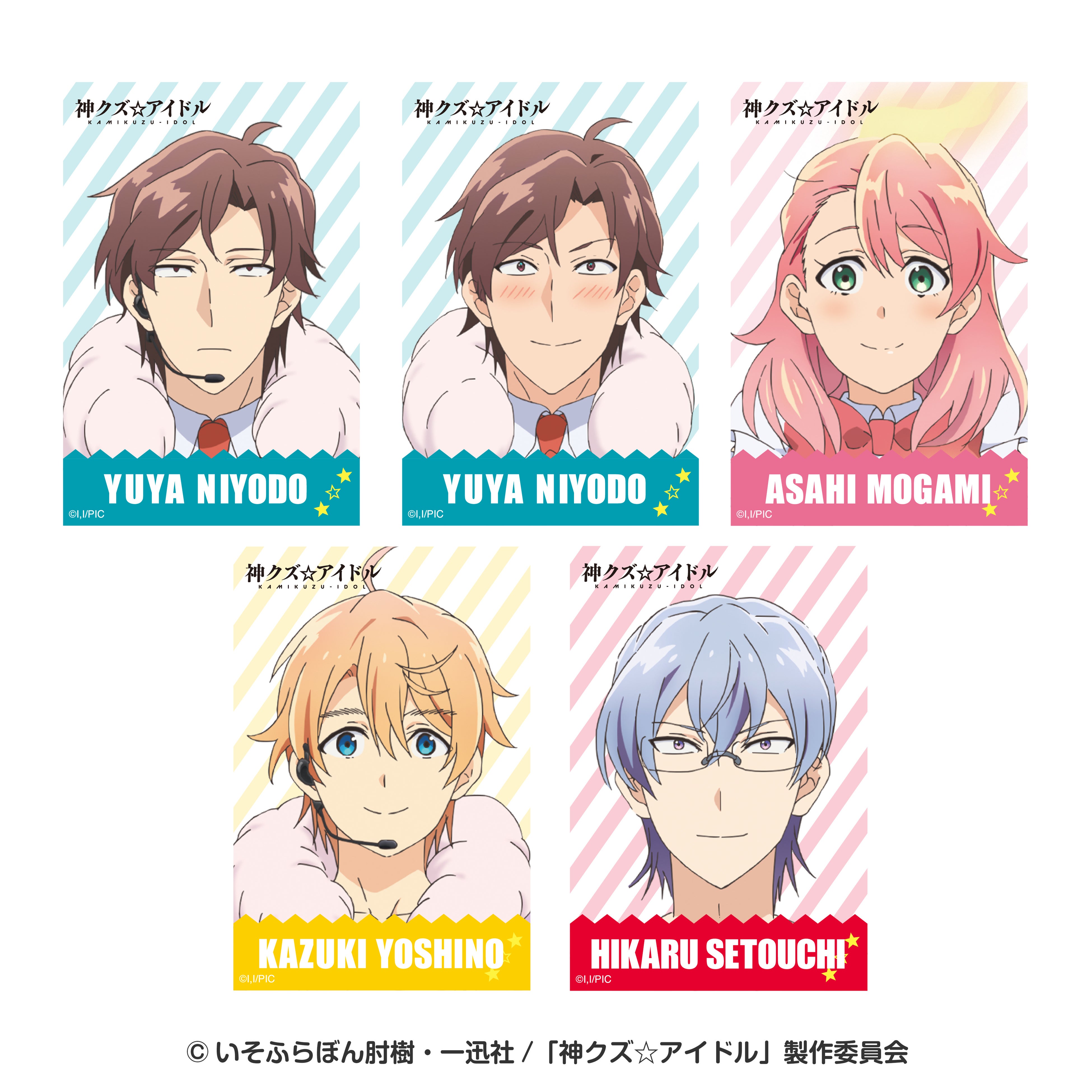 オリジナルノベルティがもらえる！TVアニメ「神クズ☆アイドル