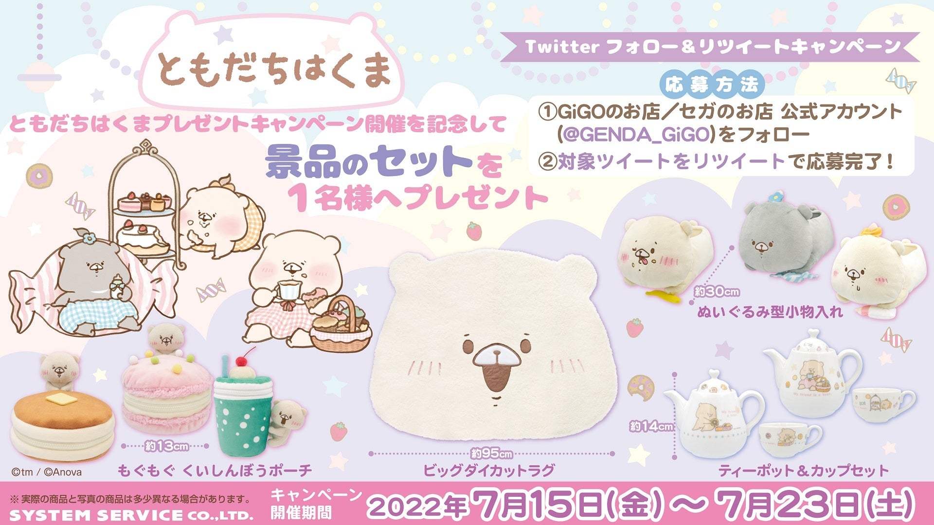 ともだちはくま ダイカットアクリルクリップ プレゼントキャンペーン 株式会社genda Gigo Entertainmentのプレスリリース ともだちはくま ダイカットアクリルクリップ プレゼントキャンペーン 株式会社genda Gigo Entertainmentのプレスリリース