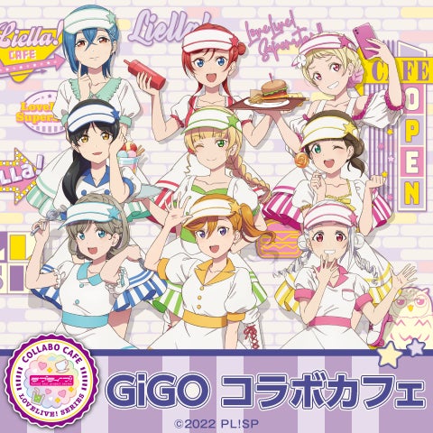 GiGO コラボカフェ ラブライブ!スーパースター!!開催のお知らせ GiGO コラボカフェ ラブライブ!スーパースター!!開催のお知らせ