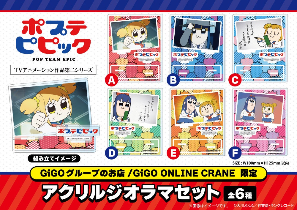 ポプテピピック スペシャルイベント 〜POP CAST EPIC!!〜 〔BLU-RAY DISC〕 : ポプテピピック スペシャルイベント ～POP CAST EPIC