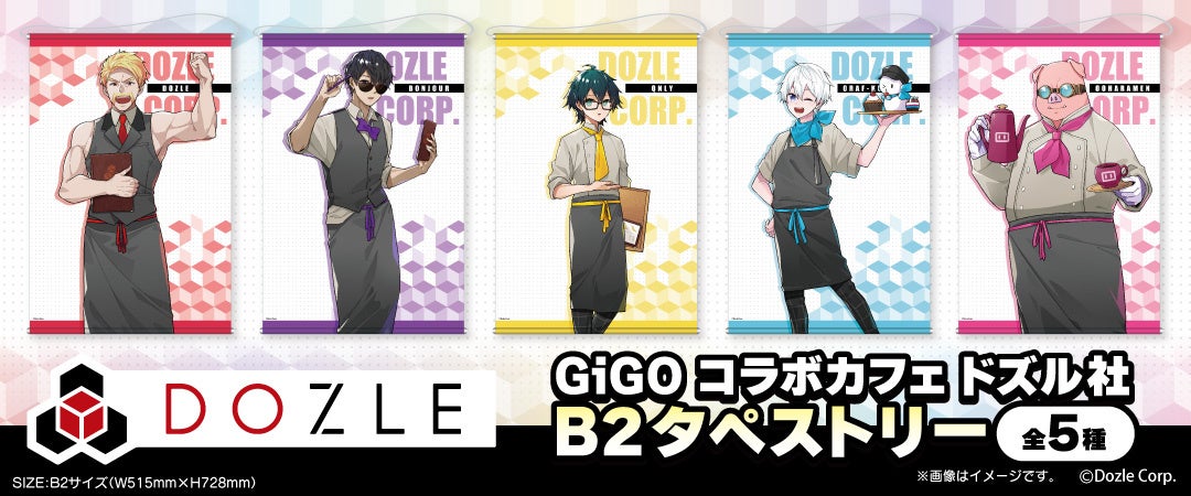 GiGO コラボカフェ ドズル社」開催のお知らせ | 株式会社GENDA