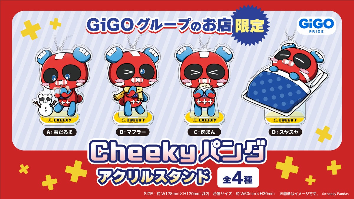 GiGOグループのお店限定！！「cheekyパンダグッズ」登場の