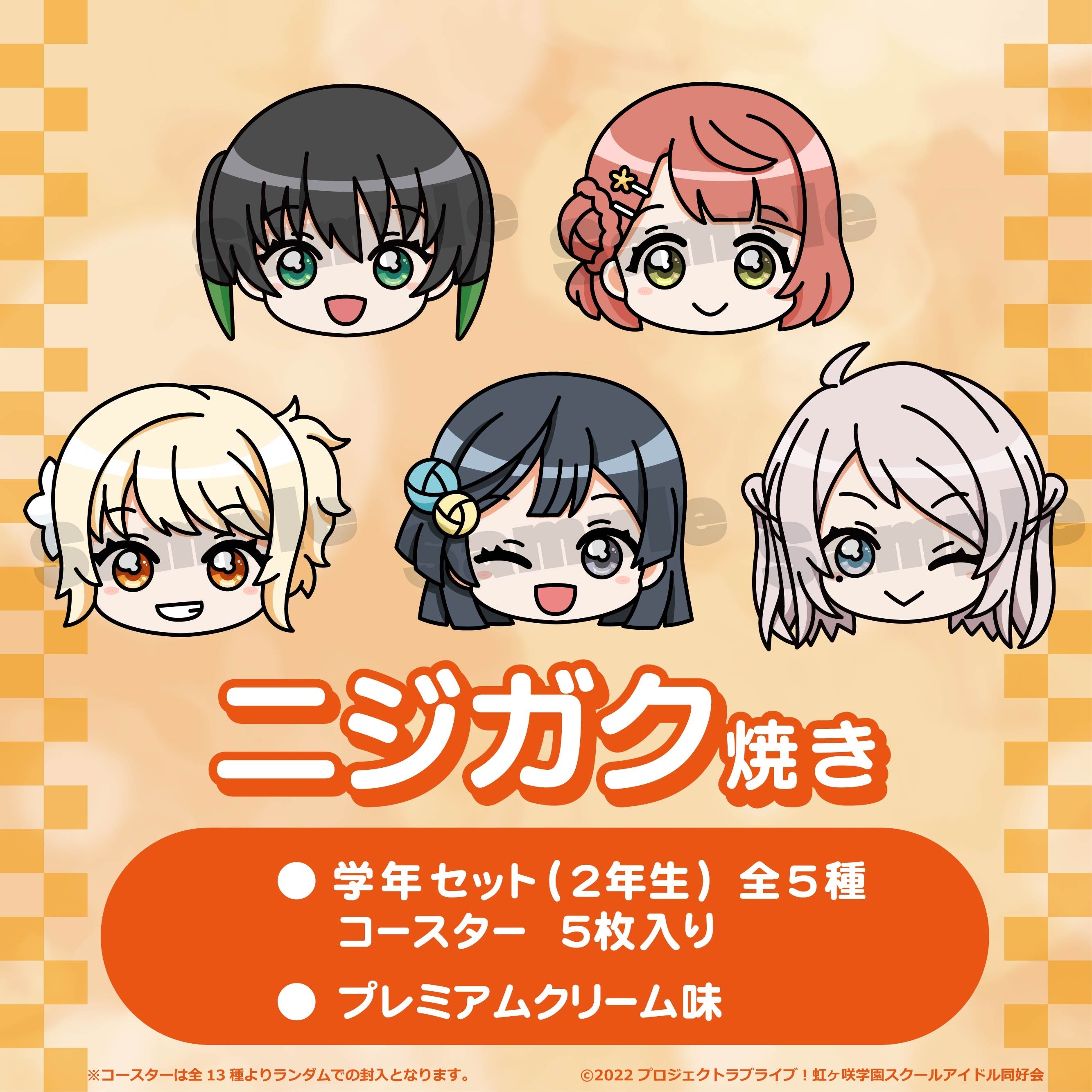 ニュース | ラブライブ！虹ヶ咲学園スクールアイドル同好会