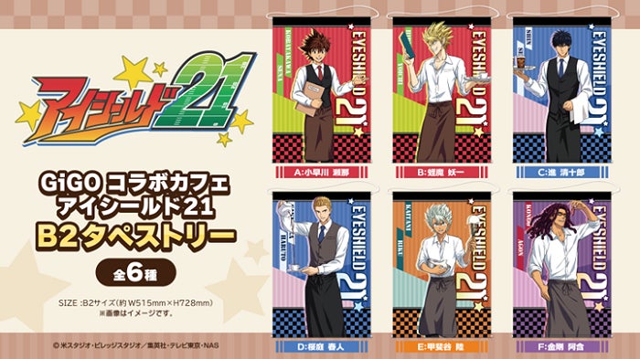 GiGO コラボカフェ アイシールド21」開催のお知らせ | 株式会社GENDA GiGO コラボカフェ アイシールド21」開催のお知らせ | 株式会社GENDA