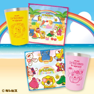 ▲たべっ子どうぶつTropicalタンブラー&ミニタオル