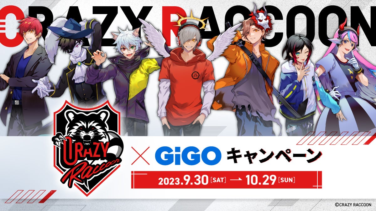 『Crazy Raccoon×GiGOキャンペーン』開催のお知らせ 『Crazy Raccoon×GiGOキャンペーン』開催のお知らせ