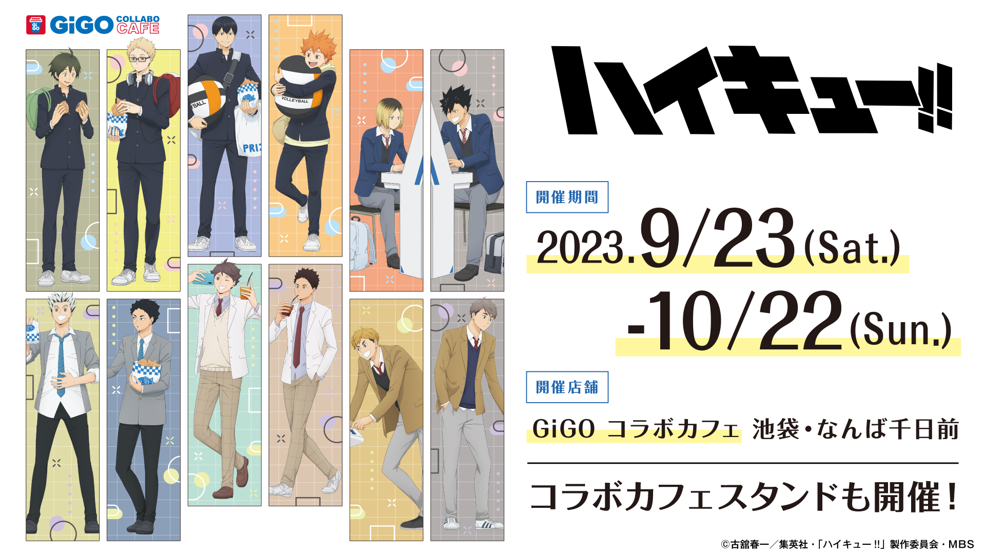 ハイキュー！！ アニカフェ コースター ホロ 白布賢二郎