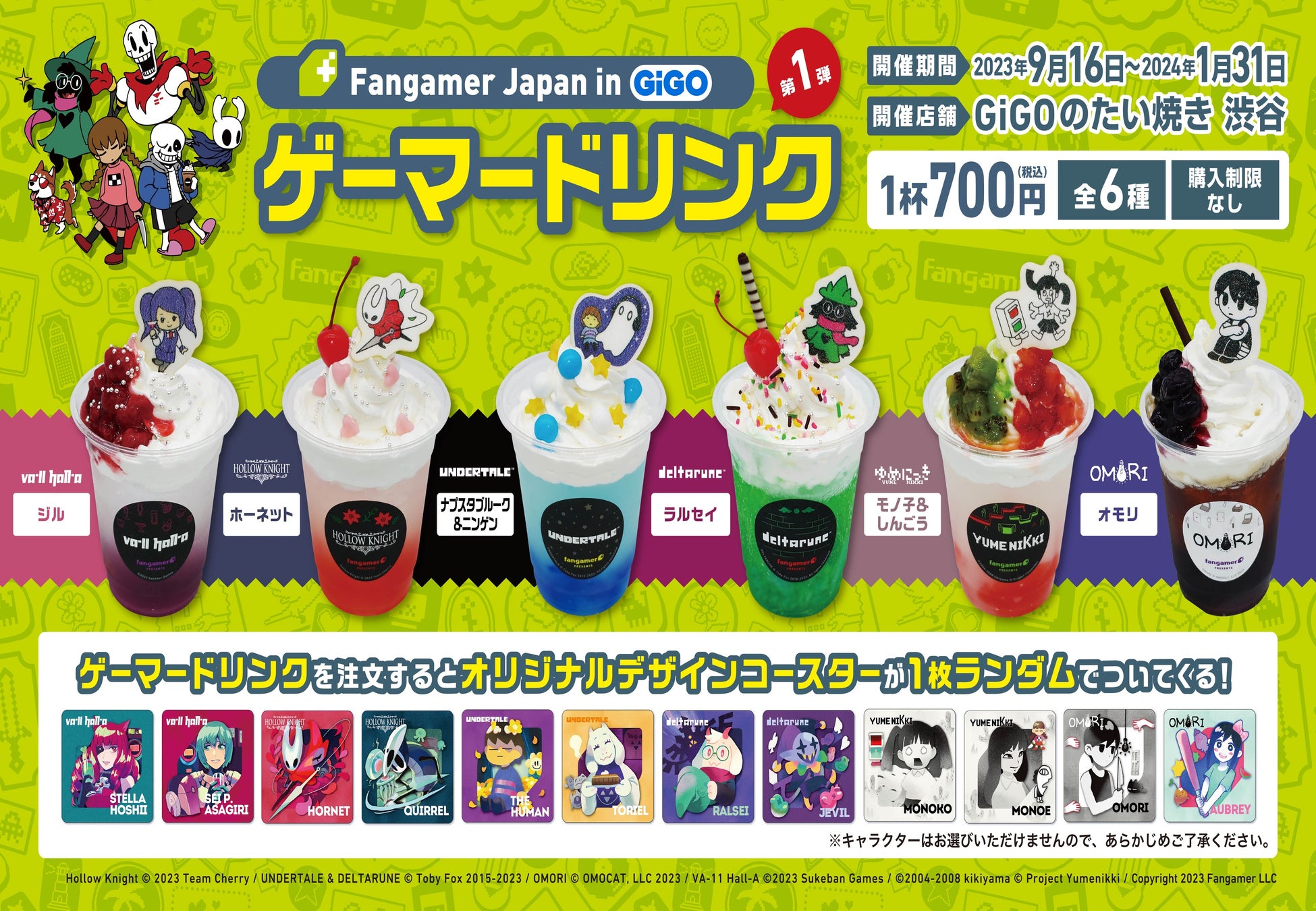 Fangamer Japan in GiGO、ゲーマードリンク第１弾販売開始！テーマドリンクが話題に