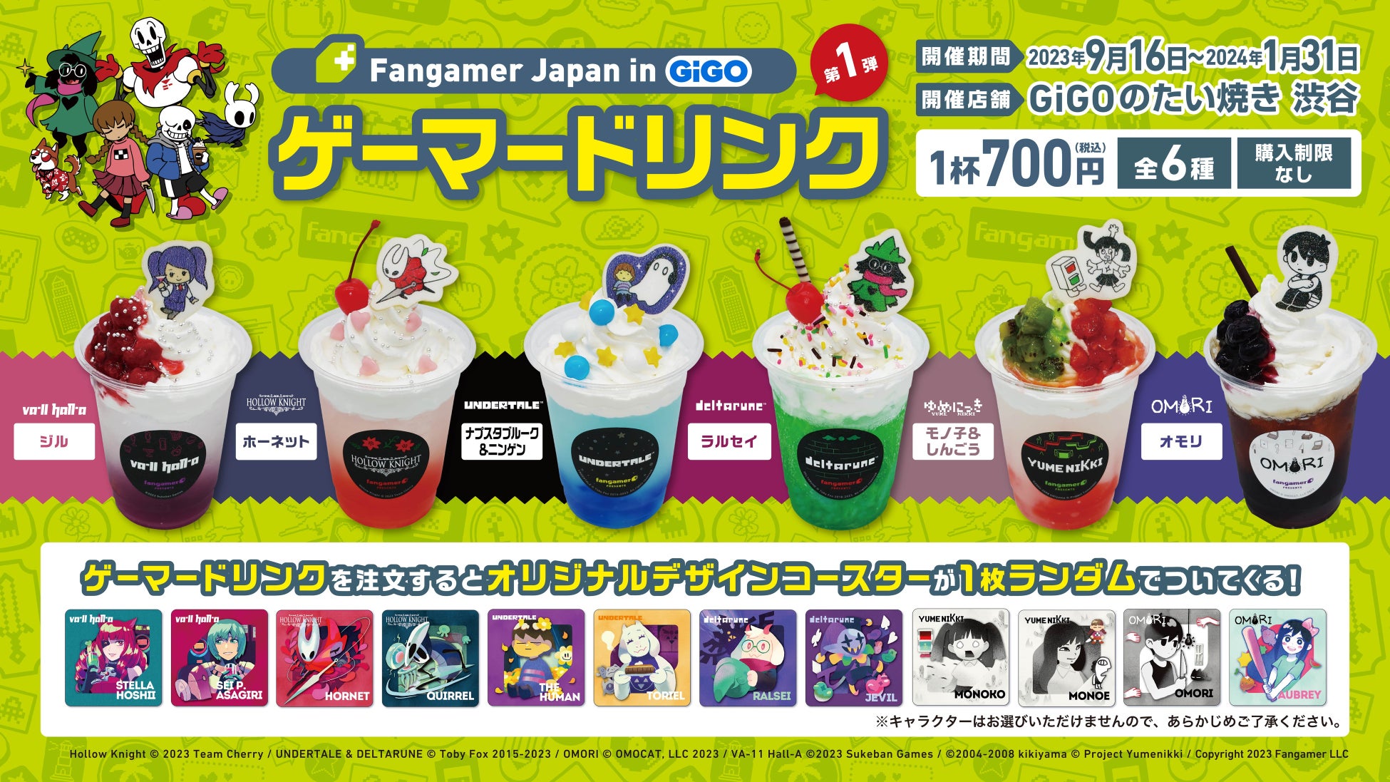 Fangamer Japan in GiGO、ゲーマードリンク第1弾販売開始!テーマドリンクが話題に Fangamer Japan in GiGO、ゲーマードリンク第1弾販売開始!テーマドリンクが話題に