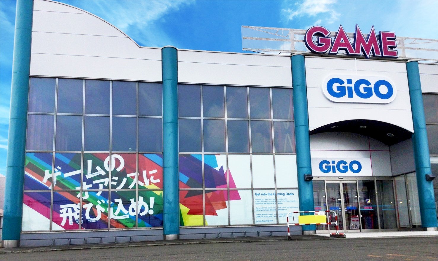北海道を中心に「GiGO(ギーゴ)」が拡大!新たに12 店舗がリブランディング! | 株式会社GENDA GiGO Entertainment ...