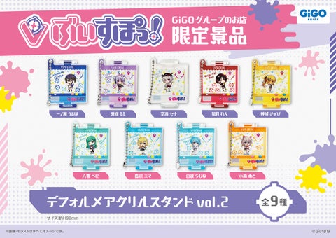 ぶいすぽっ!×GiGOグループのお店キャンペーン開催 ぶいすぽっ!×GiGOグループのお店キャンペーン開催