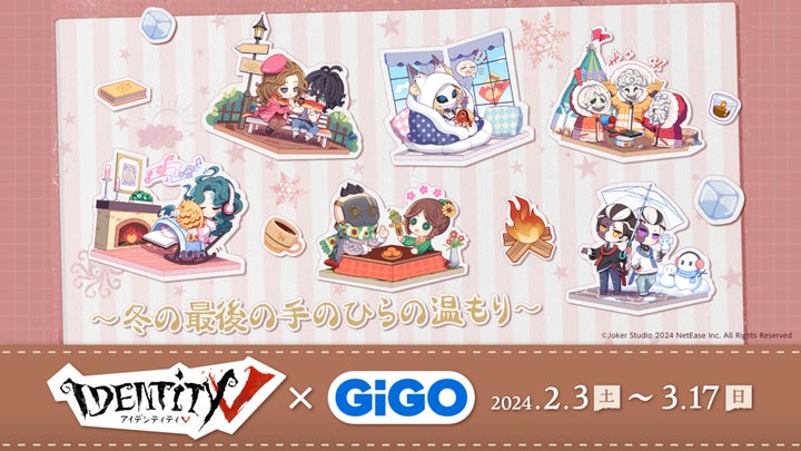 第五人格 gigo 依頼品 34930-630-