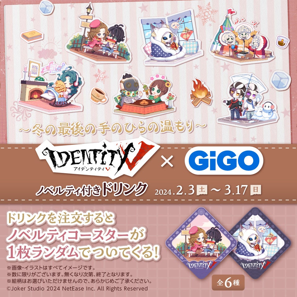 第五人格　gigo 依頼品 34930-630-