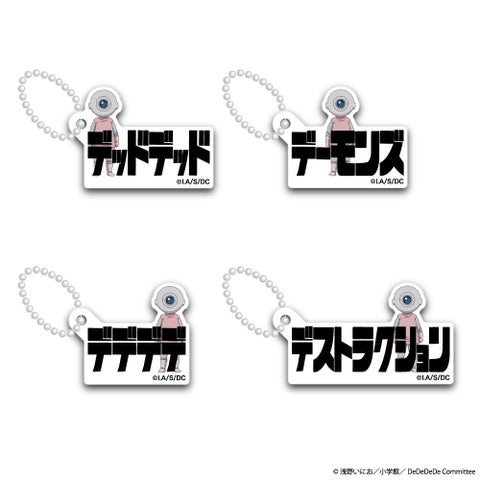 映画『デッドデッドデーモンズデデデデデストラクション』×GiGOキャンペーン開催!限定景品やクイズでサービス券GET! 映画『デッドデッドデーモンズデデデデデストラクション』×GiGOキャンペーン開催!限定景品やクイズでサービス券GET!