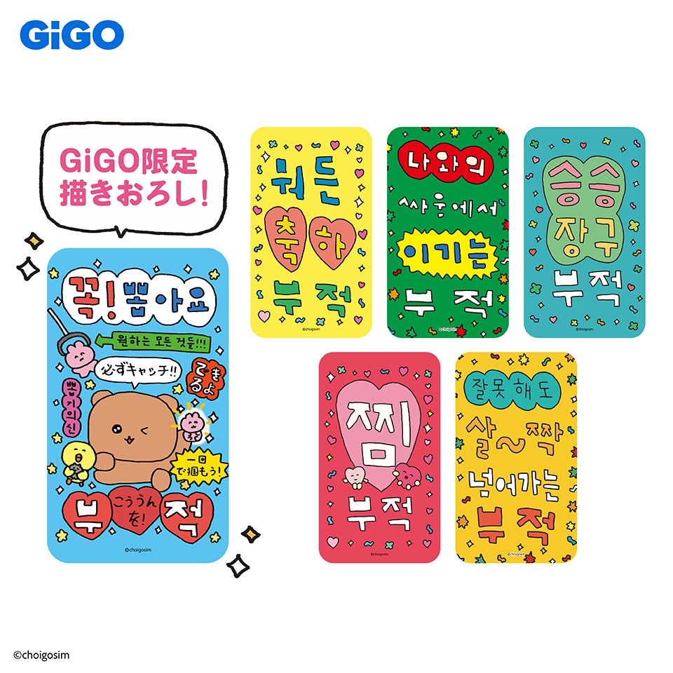 「まだ見ぬステージへ。#WITHGLAYキャンペーン」当選品 サマーキャンペーン】6月29日(土)～7月28日(日)まで開催