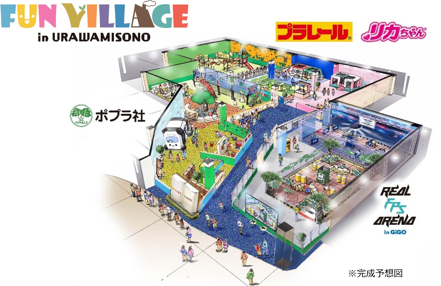 イオンモール浦和美園」に絵本やおもちゃの世界で遊べるファミリー向け イオンモール浦和美園」に絵本やおもちゃの世界で遊べるファミリー向け