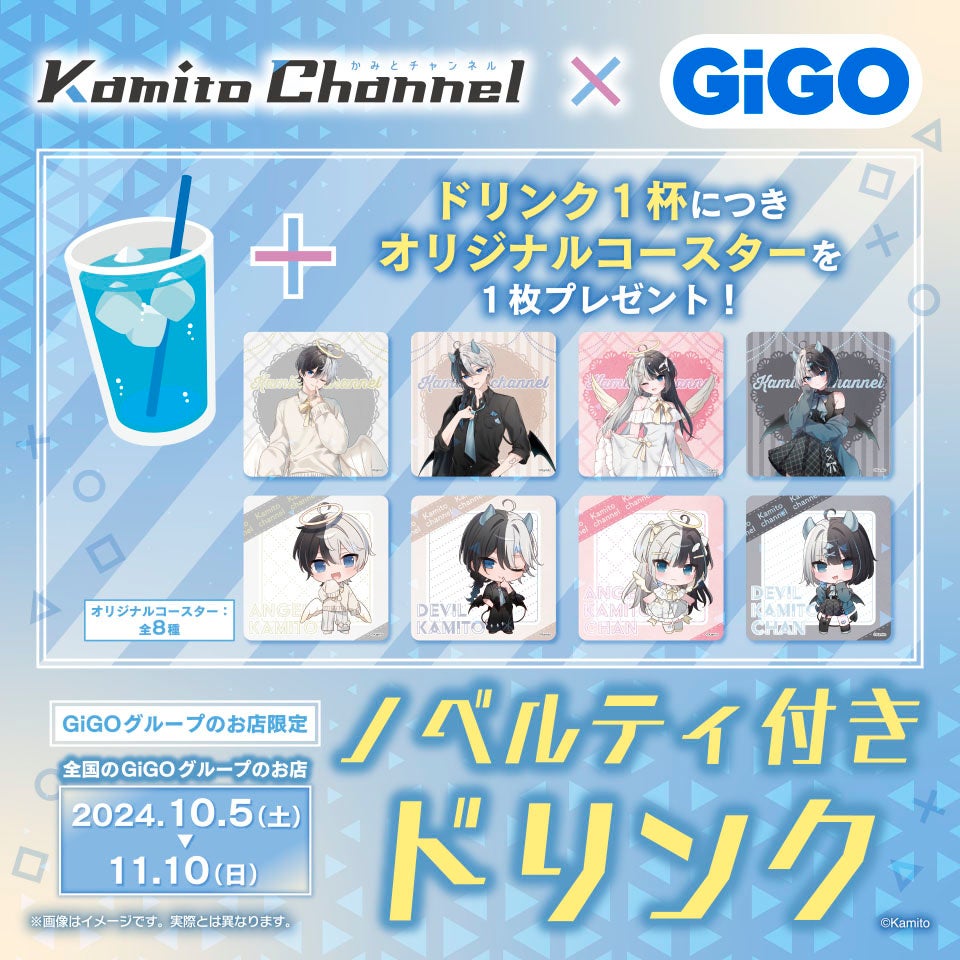 Kamito BIG 缶バッジ gigo限定 かみとくん　かみとちゃん 8種 人気ストリーマーとの初コラボ始動！！『Kamito』 × GiGO