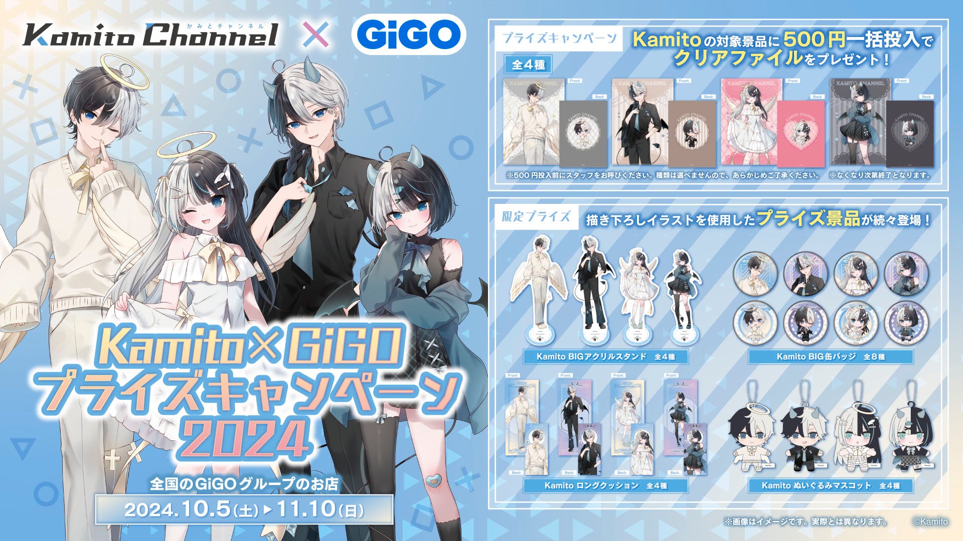 Kamito ロングクッション gigo限定 かみとちゃん　悪魔ver Kamito ロングクッション gigo かみとちゃん 悪魔ver かみと