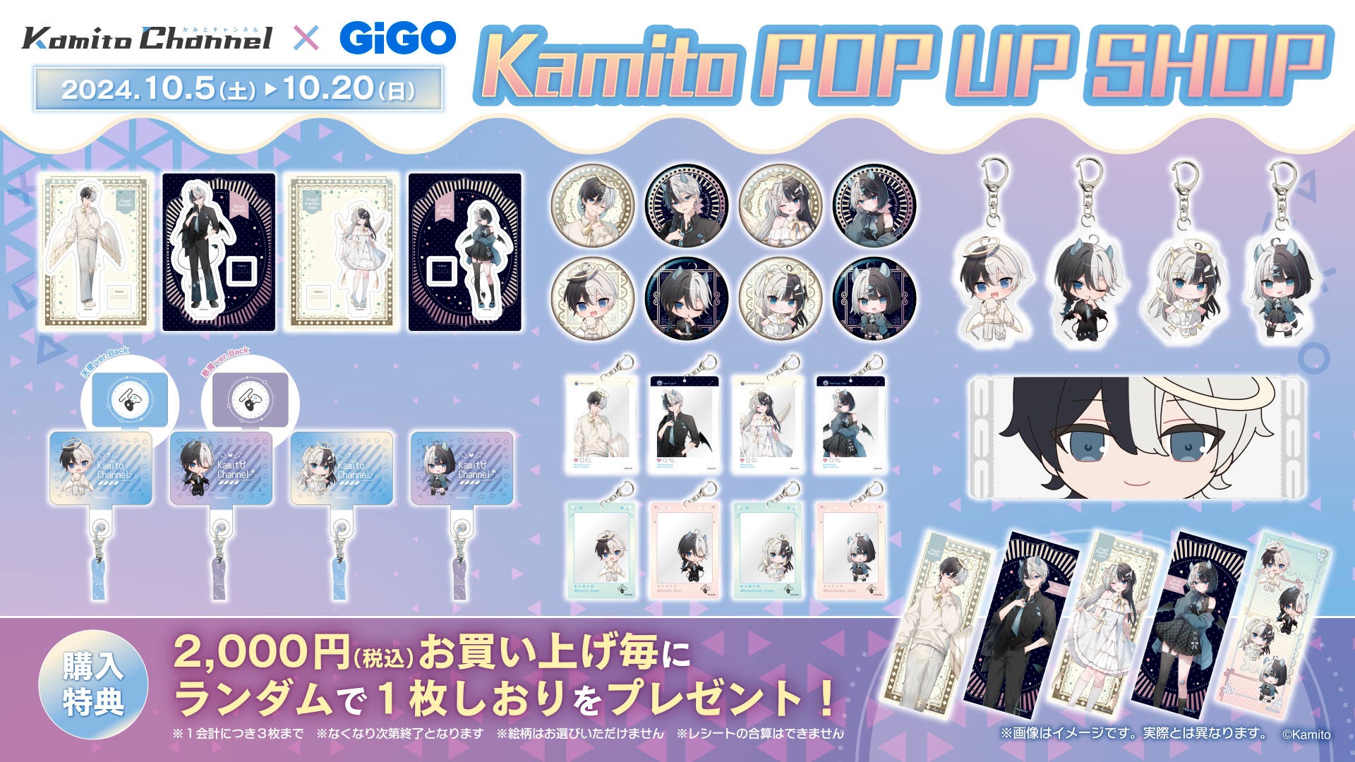 Kamito BIG 缶バッジ gigo限定 かみとくん　かみとちゃん 8種 人気ストリーマーとの初コラボ始動！！『Kamito』 × GiGO