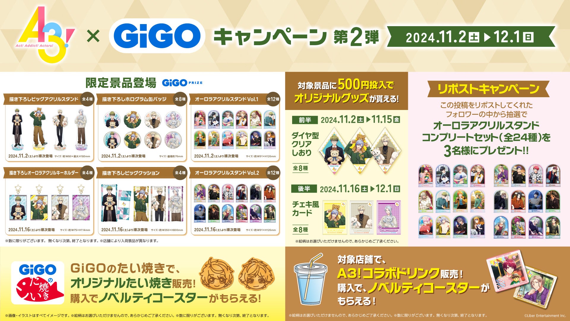 3名さまA3サイズ