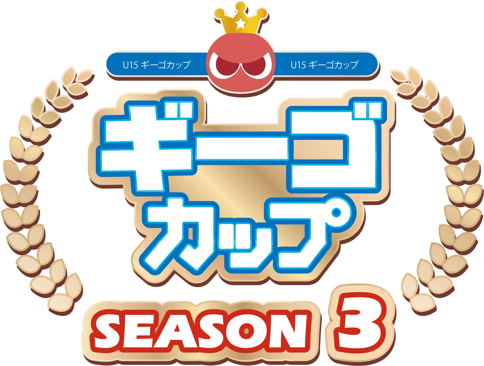 ぷよぷよeスポーツU-15『ギーゴカップ』SEASON3 全国8会場と決勝大会の ぷよぷよeスポーツU-15『ギーゴカップ』SEASON3 全国8会場と決勝大会の