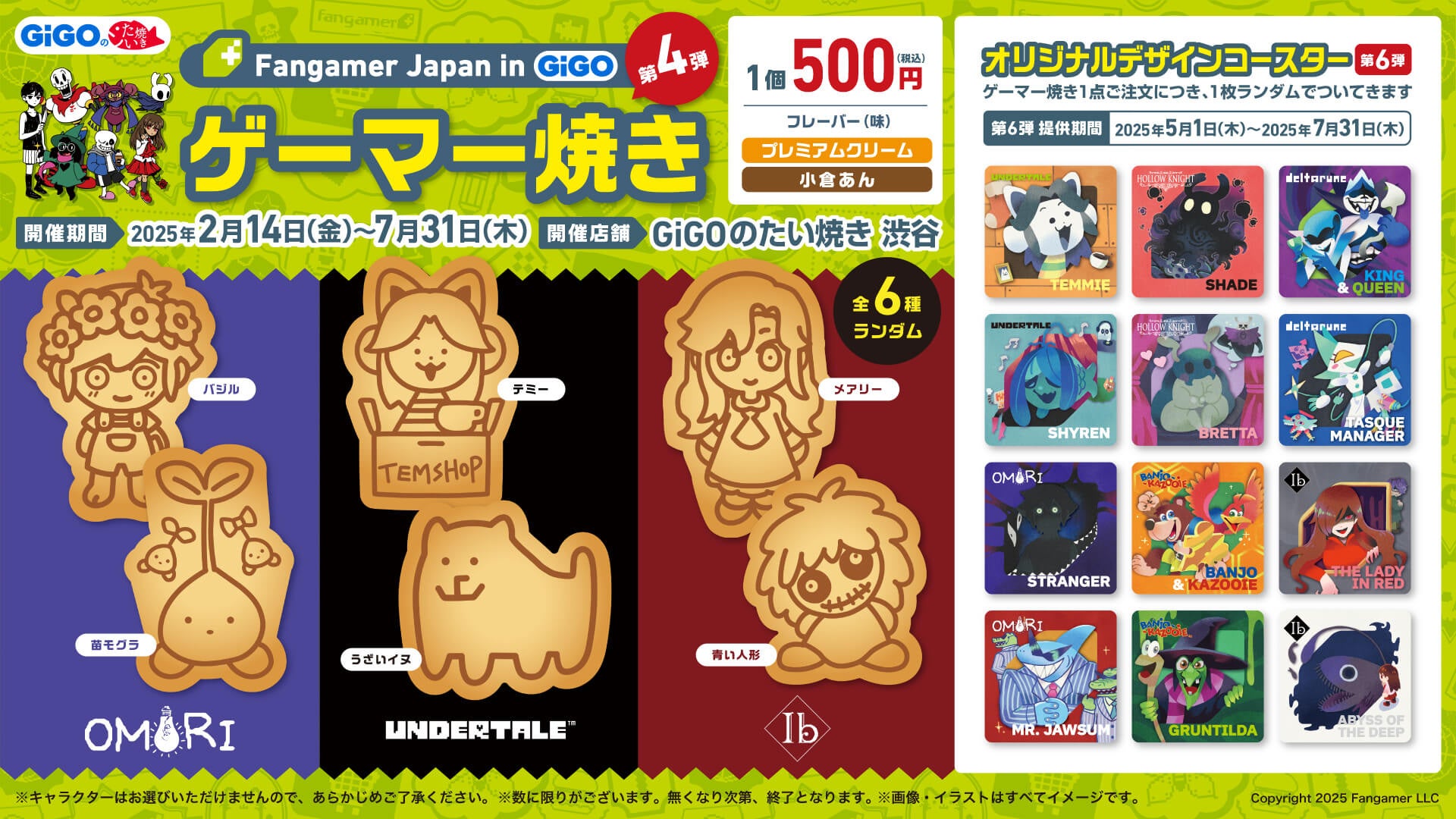 Fangamer Japan in GiGO、オリジナルコースター第6弾登場!新デザインでゲーマーの心を掴む