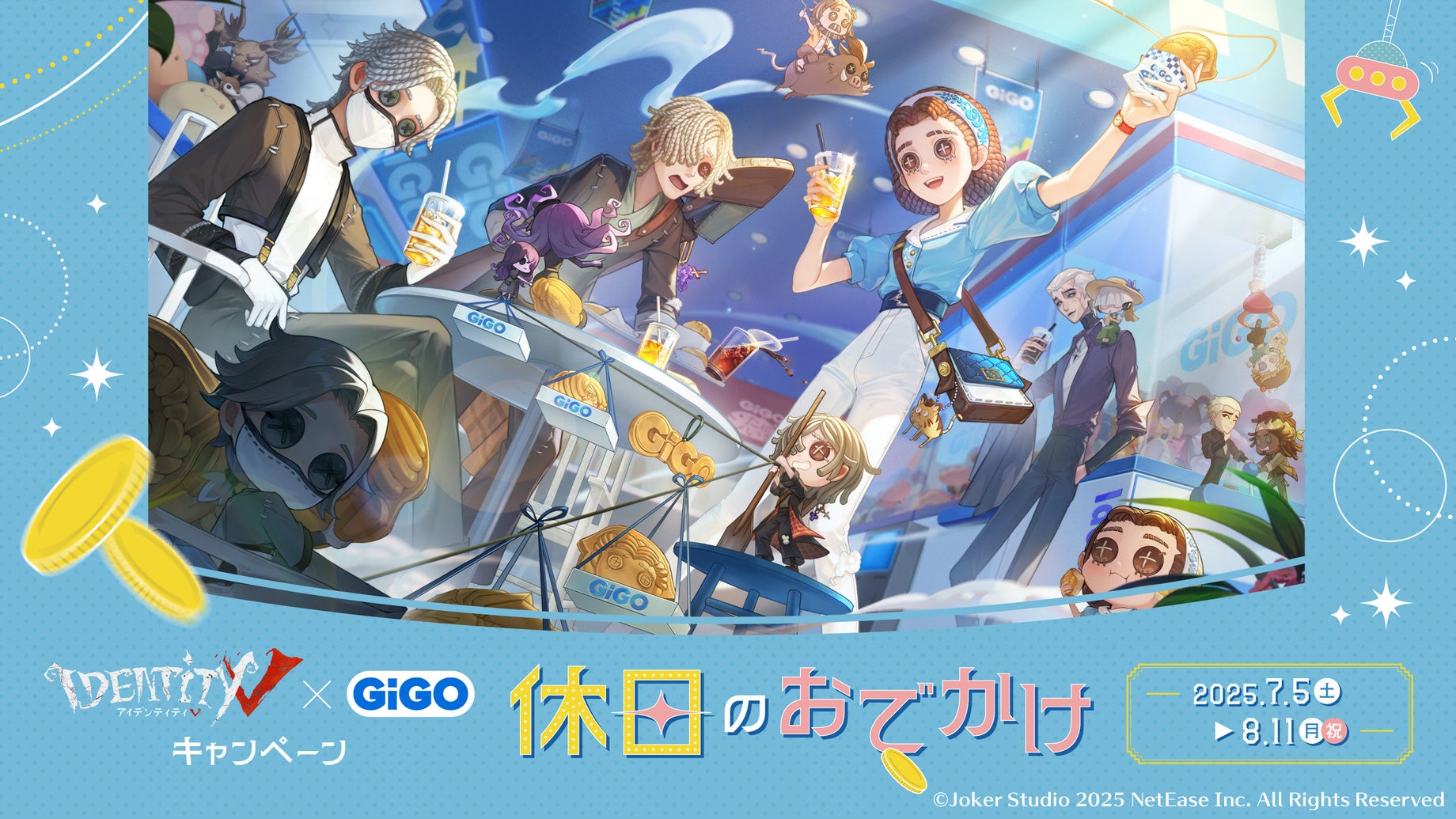 第五人格×GiGOコラボ!休日お出かけキャンペーン7/5開始 第五人格×GiGOコラボ!休日お出かけキャンペーン7/5開始