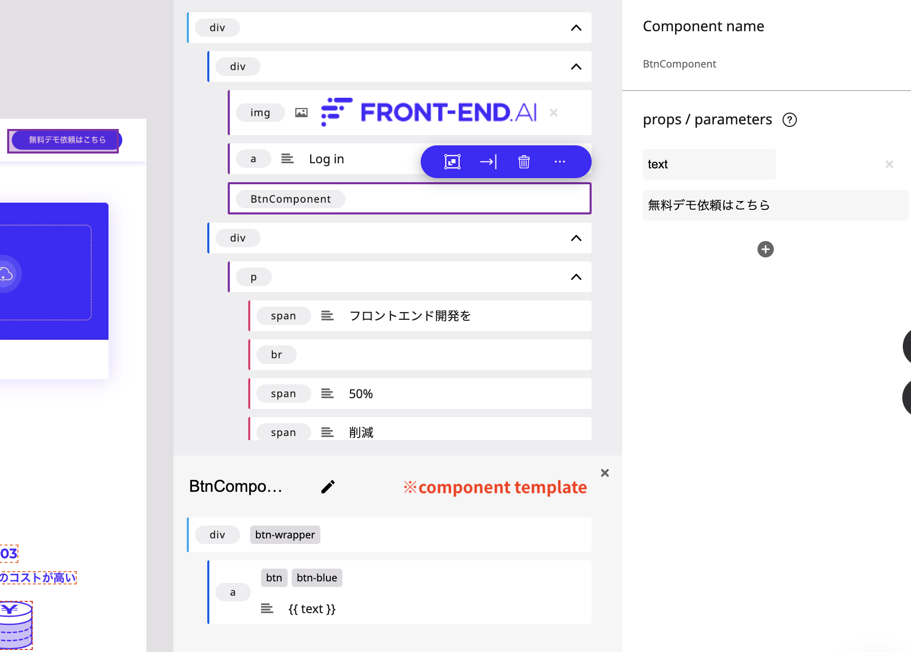 作成後のコンポーネント