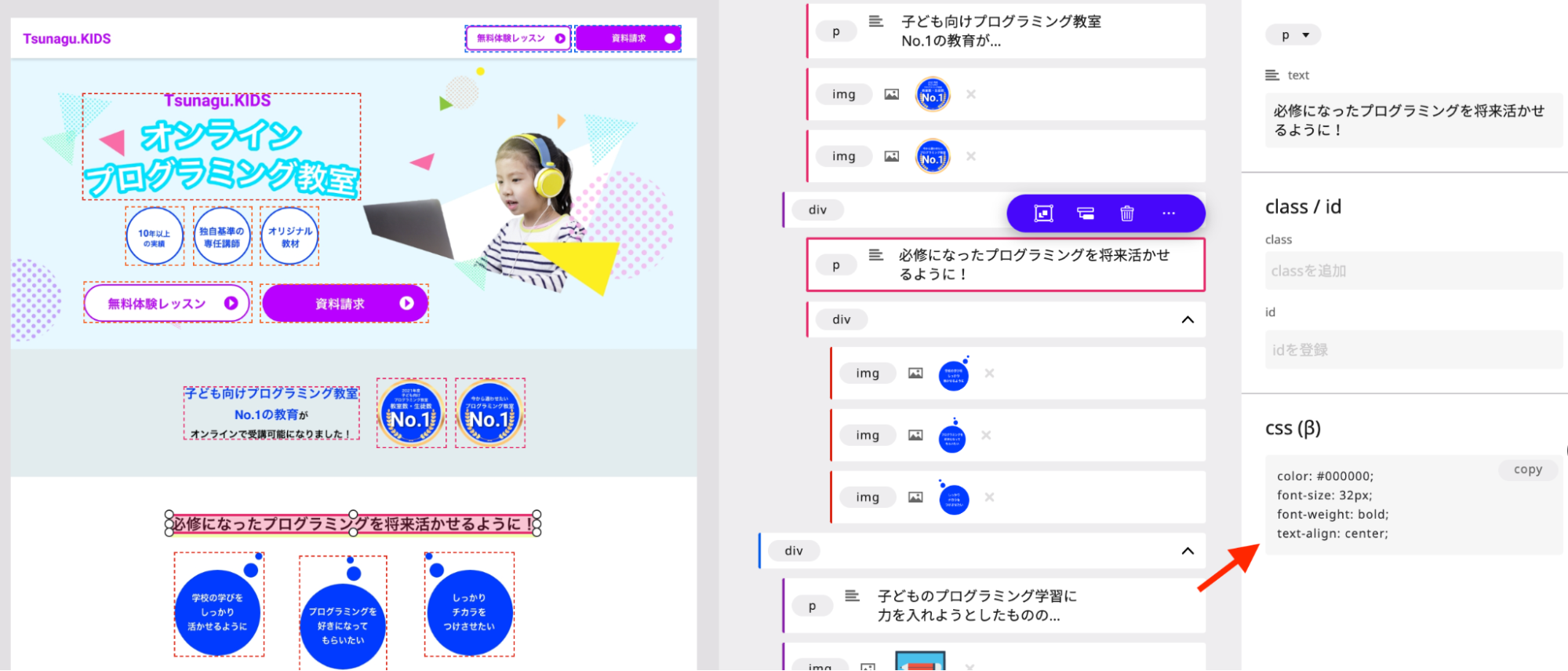 line-heightなどをデザインデータを参照せずFRONT-END.AI上からコピー & ペーストでcssコーディングできます。