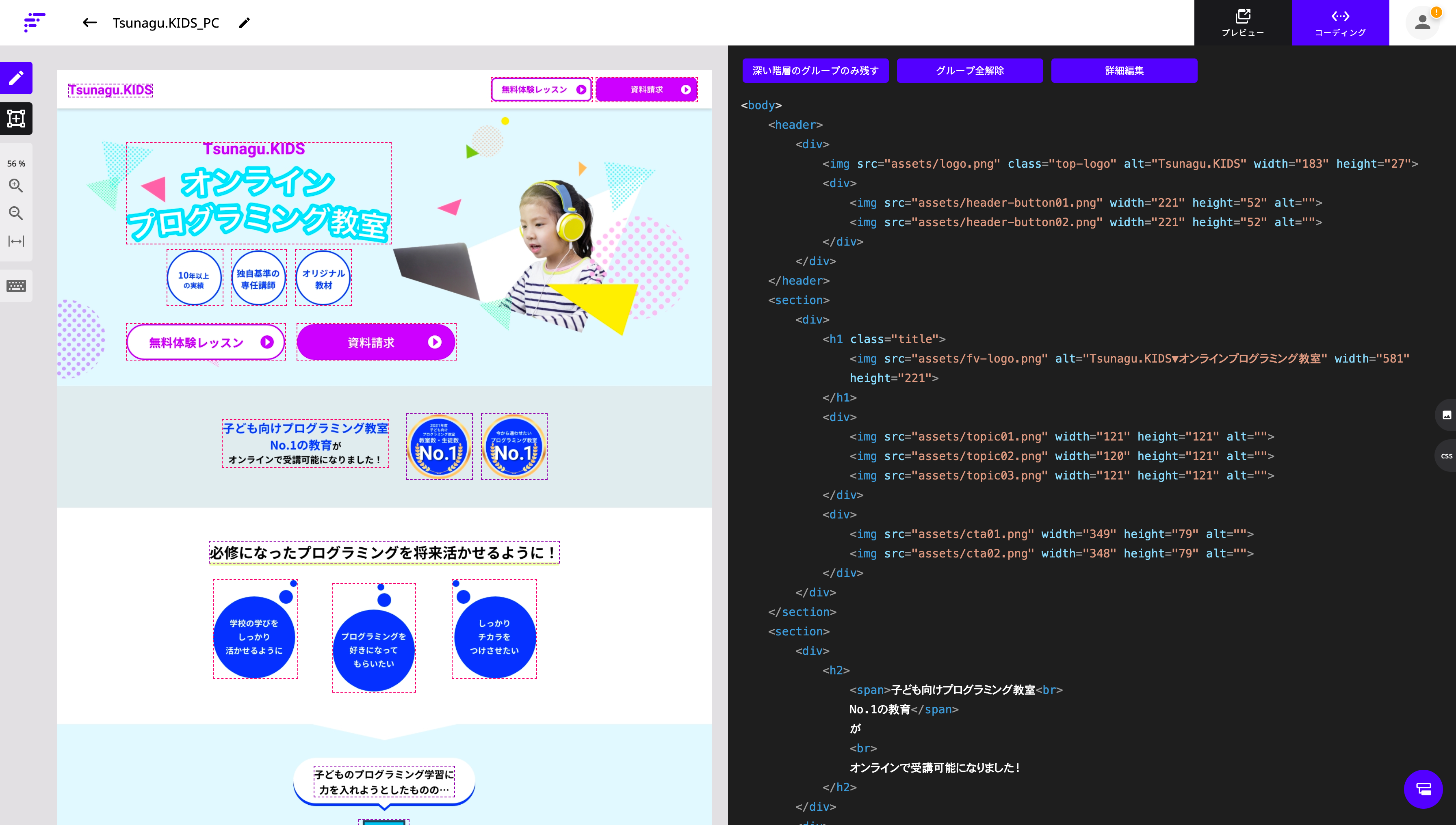 FRONTEND.AI、Design to Codeを体現する新UI、コードビューエディタをリリース 株式会社Tsunagu.AIの