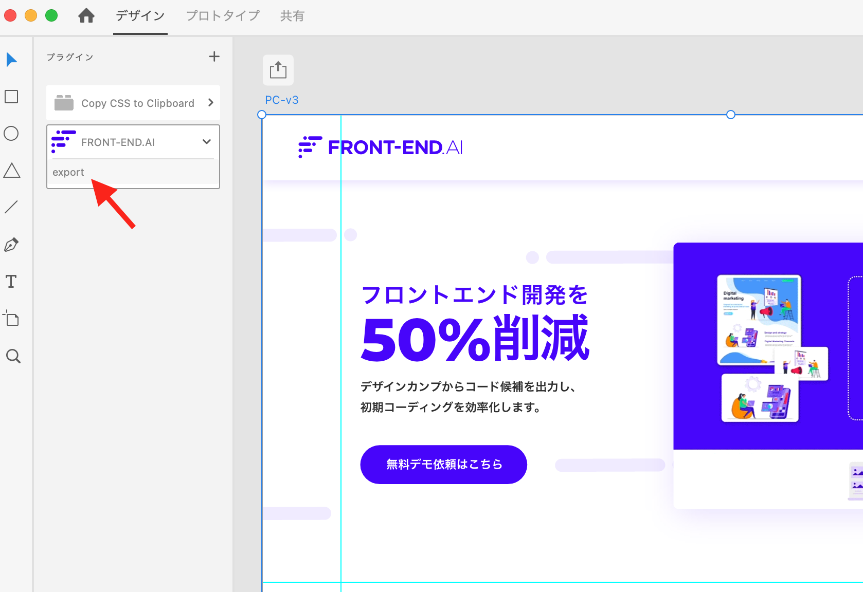 当サービスのユーザー向けXDプラグインを用いて解析に必要なデータを書き出します。