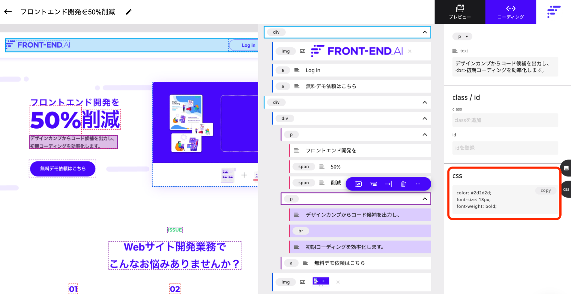 データをアップロードするとcssプロパティを表示できます。