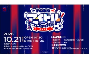 FC東京が多彩な集客戦略を展開、アイドルフェスや人気アニメコラボを実施