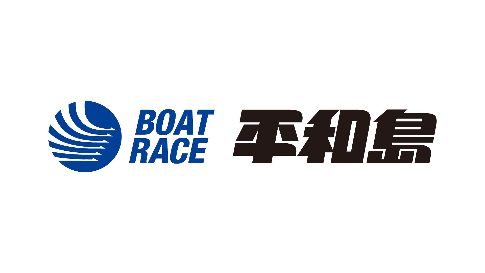 10/21(水)柏戦『ボートレース平和島 Day』開催のお知らせ