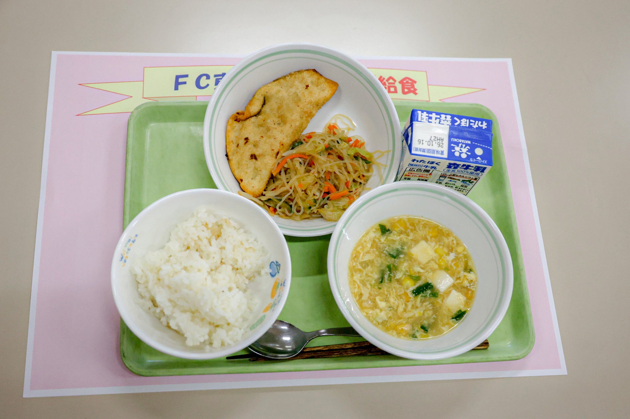 調布市と連携した市内公立小中学校での『FC東京コラボ給食』提供のお知らせ