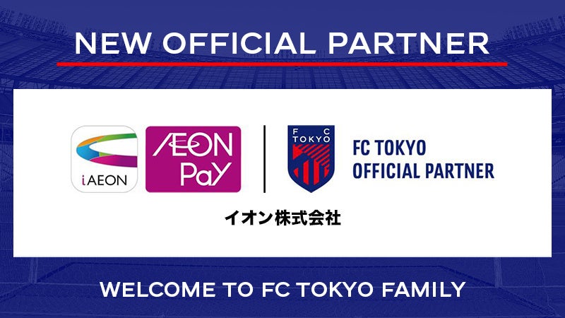 東慶悟 サイン入りTシャツ FC東京】東慶悟選手J1リーグ戦通算400試合出場達成のお知らせ