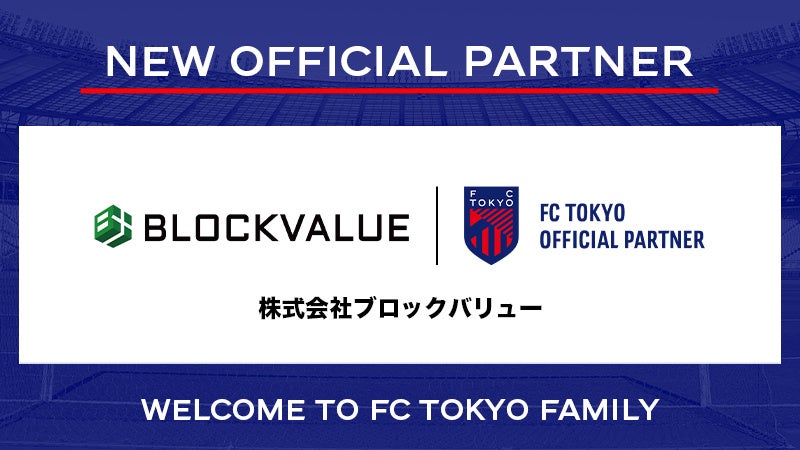 FC東京】木村誠二選手 U-22日本代表メンバー選出のお知らせ
