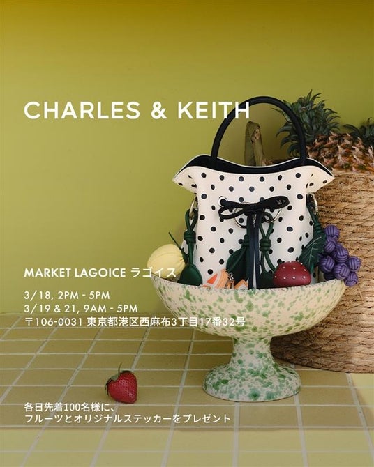 CHARLES & KEITH が西麻布の青果店でポップアップイベントを開催 CHARLES & KEITH が西麻布の青果店でポップアップイベントを開催