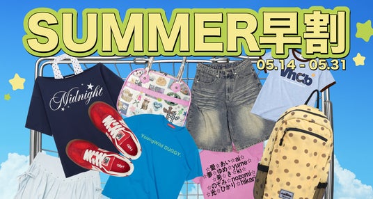 【最大82%OFF&先着100名にクーポン】5月14日より60%にて「SUMMER早割」イベントを開催、毎日18時から先着限定クーポンを配布 【最大82%OFF&先着100名にクーポン】5月14日より60%にて「SUMMER早割」イベントを開催、毎日18時から先着限定クーポンを配布