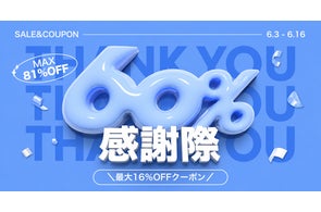 最大90%OFF&ロケットクーポン配布!60%の年末大型セール『ぶちあげ 最大90%OFF&ロケットクーポン配布!60%の年末大型セール『ぶちあげ