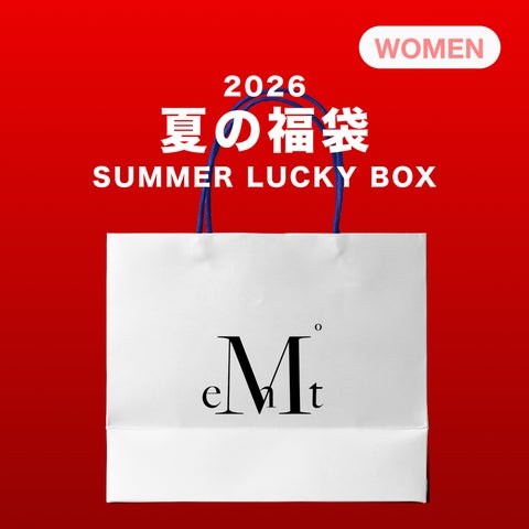 2026夏の福袋】販売価格の2倍以上が必ず入る 2026夏の福袋】販売価格の2倍以上が必ず入る