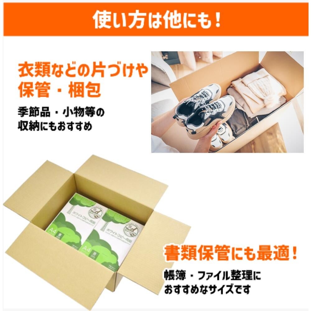 A式ダンボール「120サイズ15枚入り（BF）」が2023年2月28日（火
