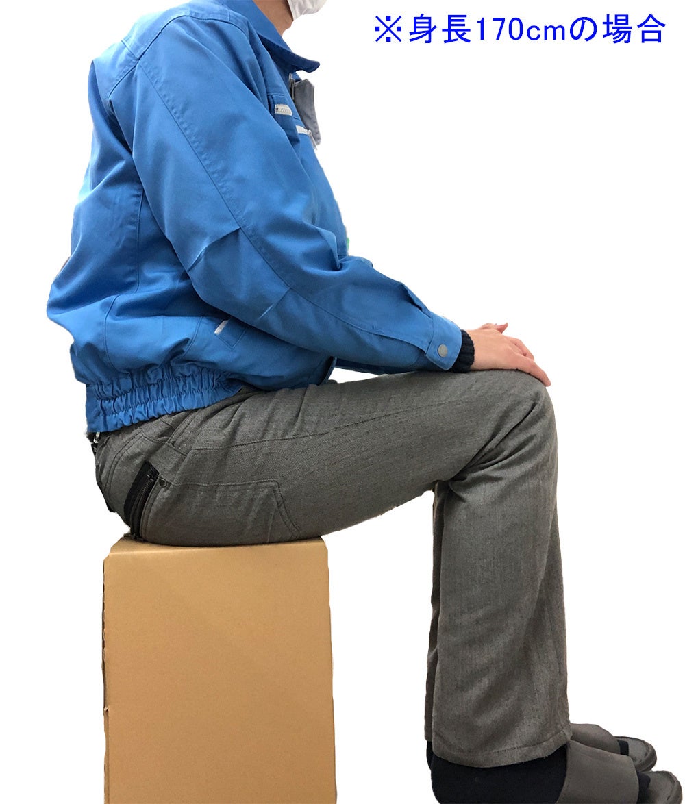 身長170センチの人が座ったイメージ