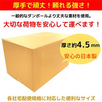 衣類・ぬいぐるみ・家電など大型荷物の梱包に最適！「140サイズ・160
