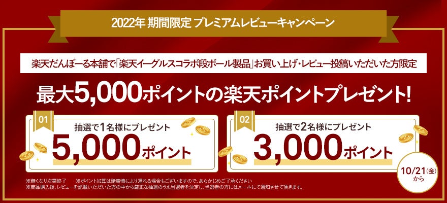 楽天だんぼーる本舗