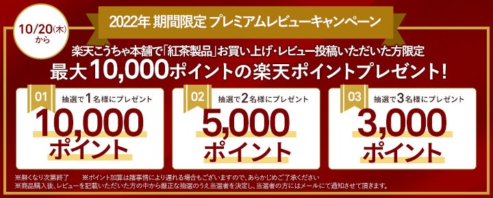 楽天こうちゃ本舗