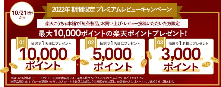 楽天こうちゃ本舗