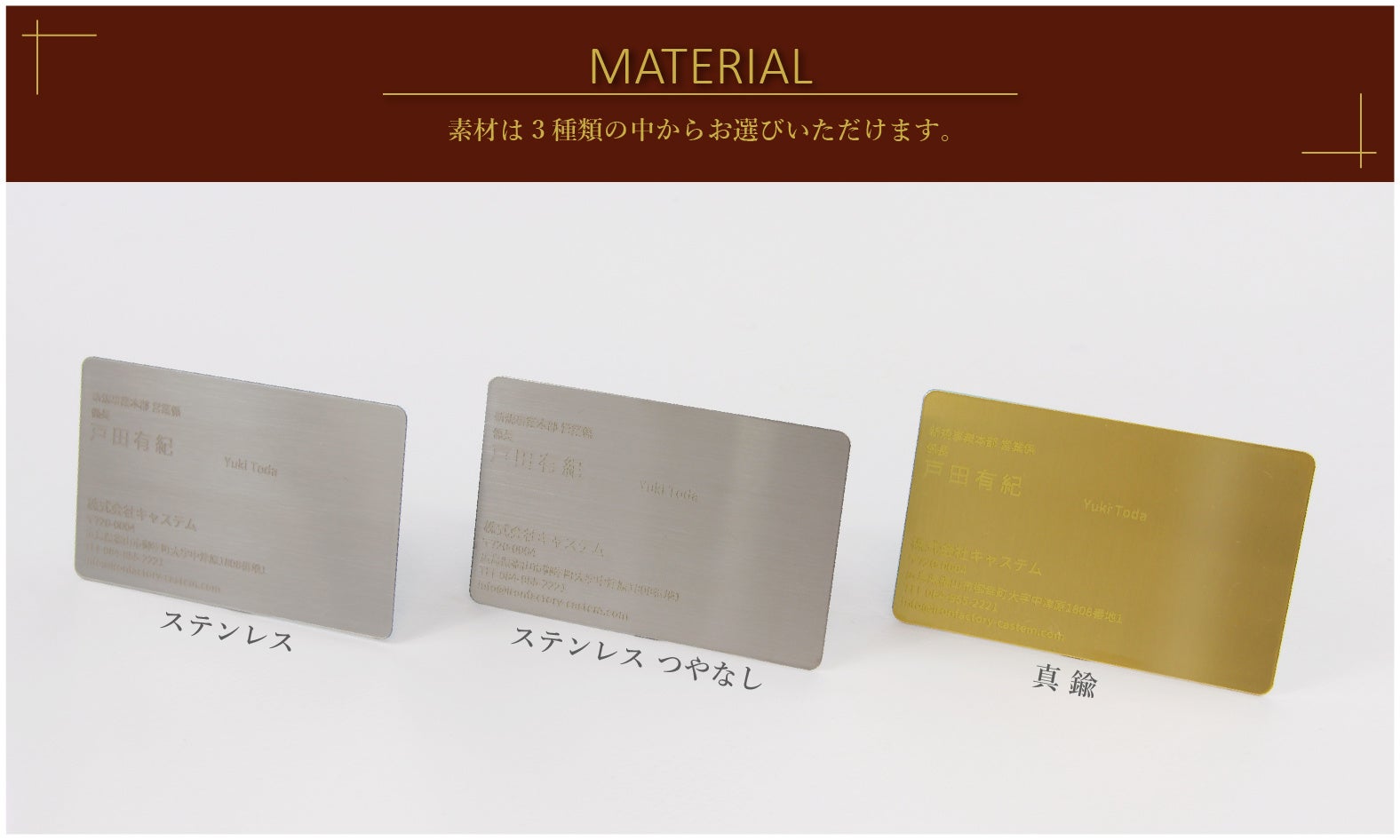 重さは通常の名刺の倍 破れない 燃えない 永遠に残せる名刺を作れるサービスが開始 株式会社キャステムのプレスリリース