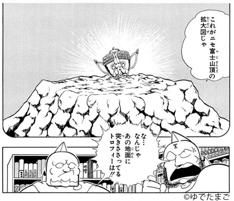 キン肉マン 販売価格110万円 漫画に出てくる全長130cmのトロフィーを1 1スケールで商品化 5個限定 株式会社キャステムのプレスリリース キン肉マン 販売価格110万円 漫画に出てくる全長130cmのトロフィーを1 1スケールで商品化 5個限定 株式会社キャステムのプレスリリース